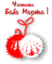 martenica1